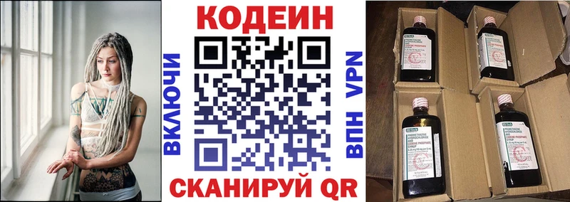 как найти закладки  Байкальск  Codein напиток Lean (лин) 