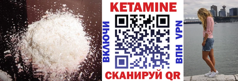 КЕТАМИН ketamine  Байкальск 