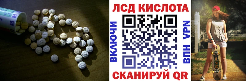 Лсд 25 экстази кислота наркота Байкальск