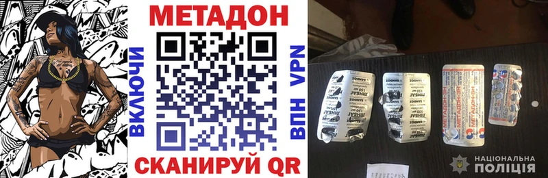 закладки  Байкальск  Метадон VHQ 